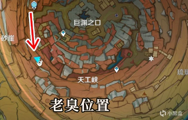 老臭挖宝任务攻略,原神