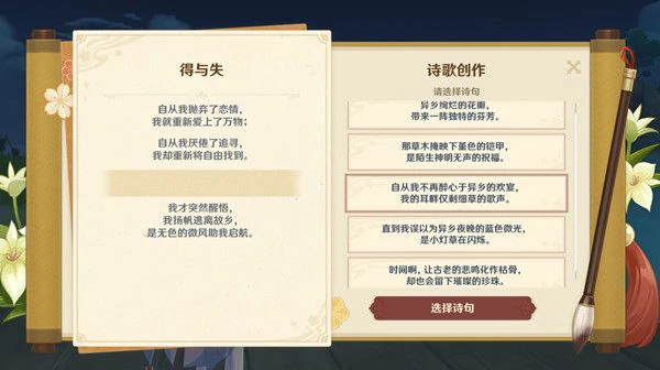 得与失怎么选择,原神