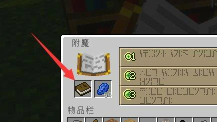 无限附魔书怎么获得,我的世界