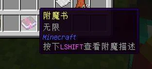 无限附魔书怎么获得,我的世界