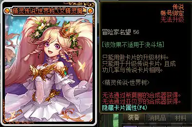 DNF精灵传说世界树活动攻略,DNF