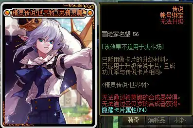 DNF精灵传说世界树活动攻略,DNF