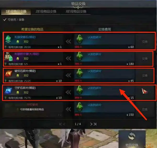 认知的碎片在哪换