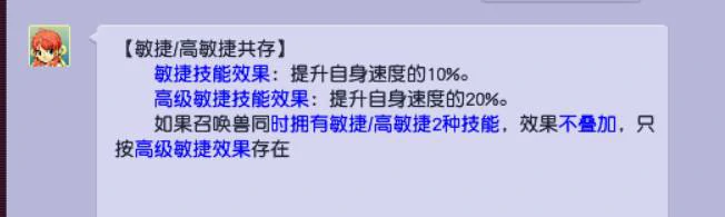 敏捷和高级敏捷的区别,梦幻西游