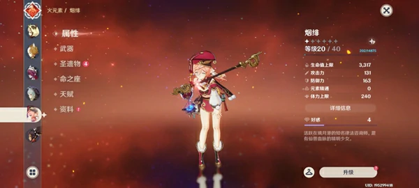 哪些四星主C强,原神