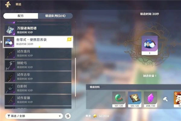 怎么把食物放在快捷栏,原神