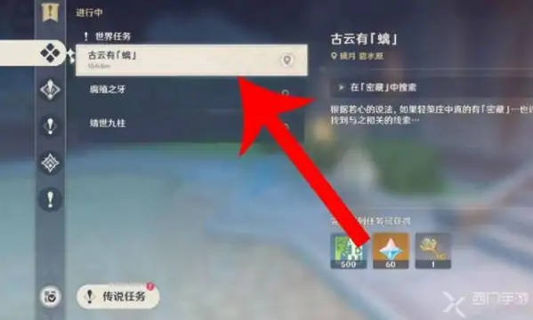 蒙德地灵龛钥匙怎么获得,原神
