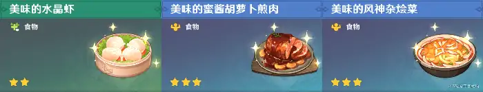 胡萝卜分布图,原神