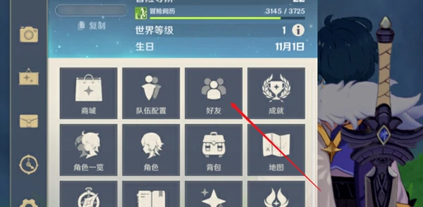 原神怎么进入别人的世界,原神