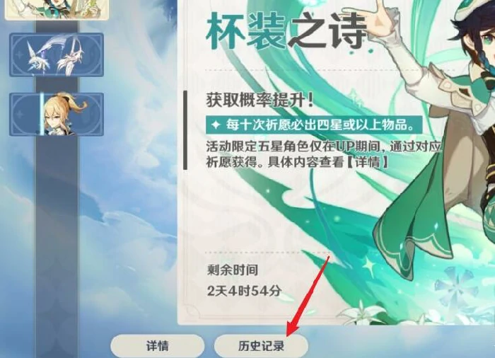 在哪看抽卡次数,原神