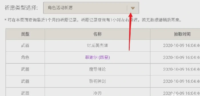 在哪看抽卡次数,原神
