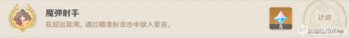神射手全成就怎么完成,原神