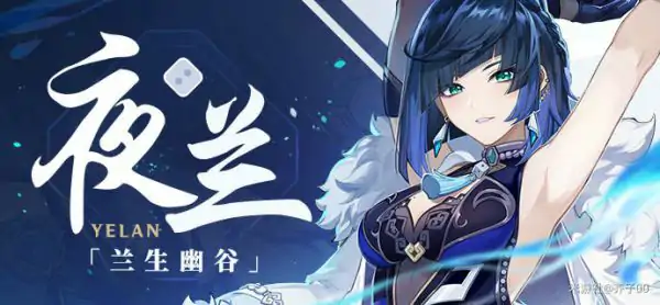 夜兰突破材料有哪些,原神