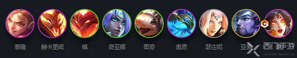 霞主C阵容怎么玩