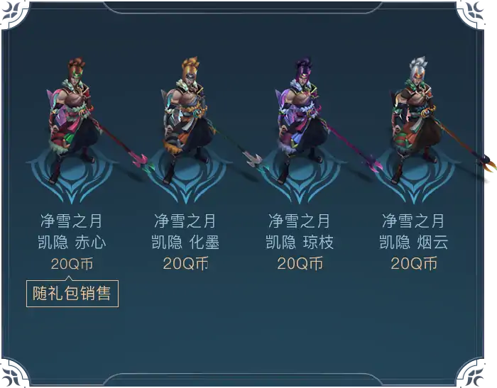 净雪之月皮肤介绍,LOL