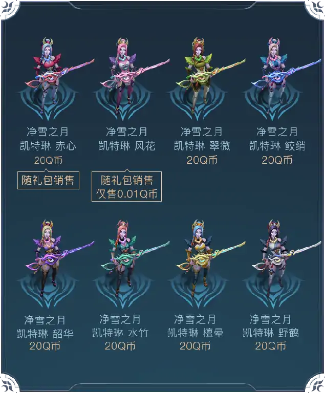 净雪之月皮肤介绍,LOL