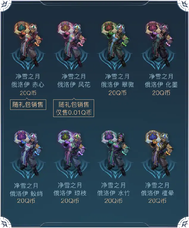 净雪之月皮肤介绍,LOL