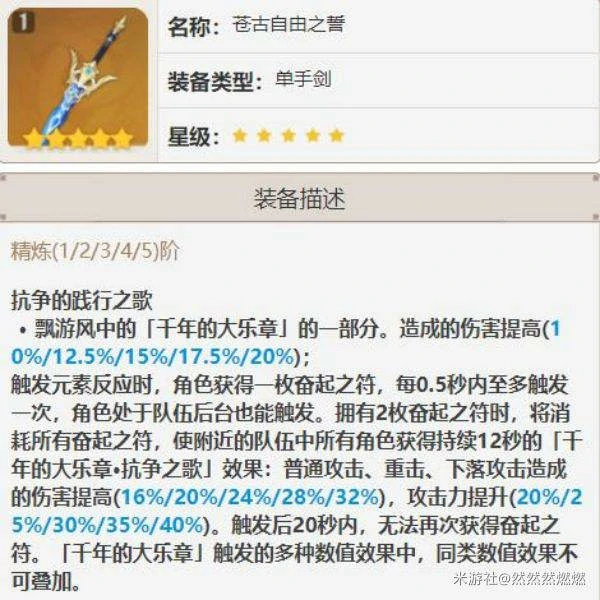久岐忍武器怎么选,原神
