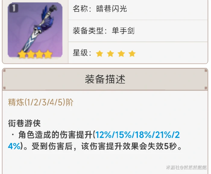 久岐忍武器怎么选,原神