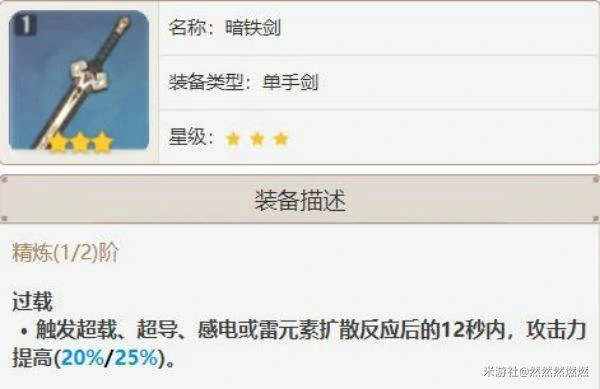 久岐忍武器怎么选,原神