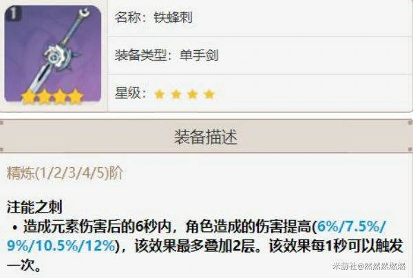 久岐忍武器怎么选,原神