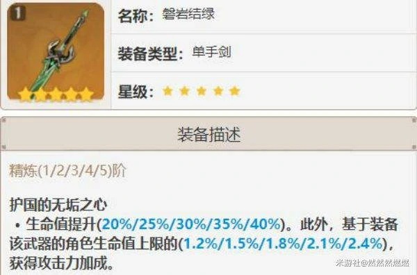久岐忍武器怎么选,原神