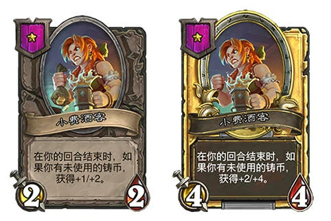 小费酒客介绍,炉石传说