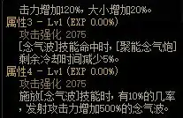 女气功用吞噬根源还是胜负之役,DNF