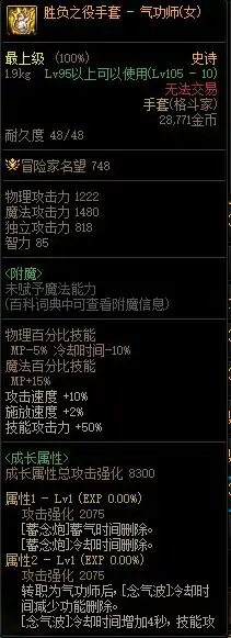 女气功用吞噬根源还是胜负之役,DNF