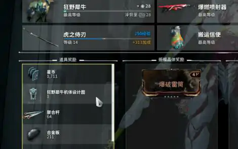 新纪之战巨型豺狼怎么打