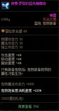 DNF阳光岛屿假期宠物装备自选礼盒怎么获得,DNF