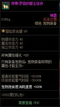 DNF阳光岛屿假期宠物装备自选礼盒怎么获得,DNF