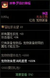 DNF阳光岛屿假期宠物装备自选礼盒怎么获得,DNF