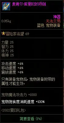 DNF阳光岛屿假期宠物装备自选礼盒怎么获得,DNF