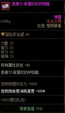 DNF阳光岛屿假期宠物装备自选礼盒怎么获得,DNF