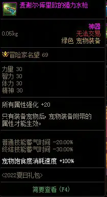 DNF阳光岛屿假期宠物装备自选礼盒怎么获得,DNF