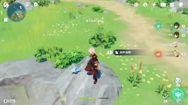 留影者之语攻略,原神