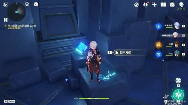 亘古的苍星海螺,原神