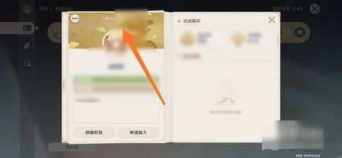 uid在哪里看,原神