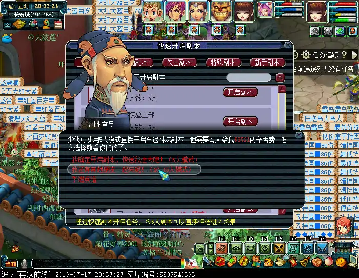 梦幻西游车迟斗法攻略,梦幻西游