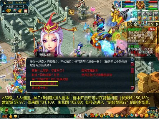 梦幻西游胡姬琵琶行攻略,梦幻西游