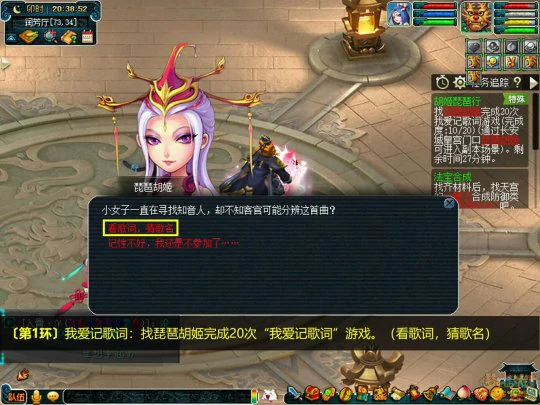 梦幻西游胡姬琵琶行攻略,梦幻西游