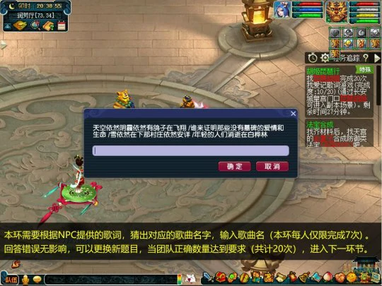 梦幻西游胡姬琵琶行攻略,梦幻西游