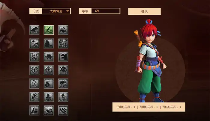 梦幻西游大唐官府经脉怎么点,梦幻西游