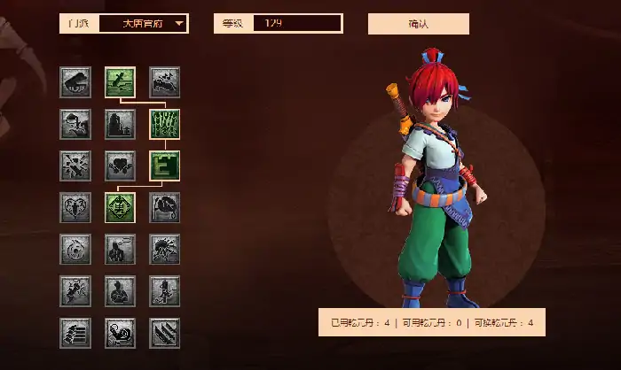 梦幻西游大唐官府经脉怎么点,梦幻西游