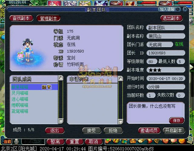 梦幻西游黑风山攻略,梦幻西游