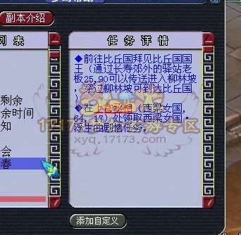 梦幻西游比丘国剧情攻略,梦幻西游