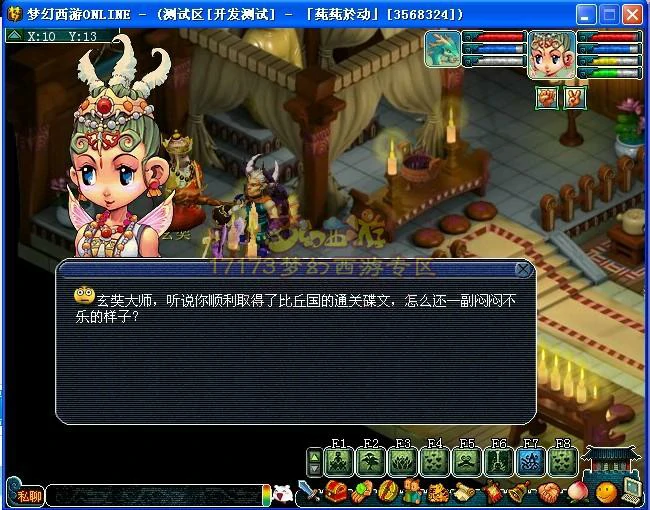 梦幻西游比丘国剧情攻略,梦幻西游
