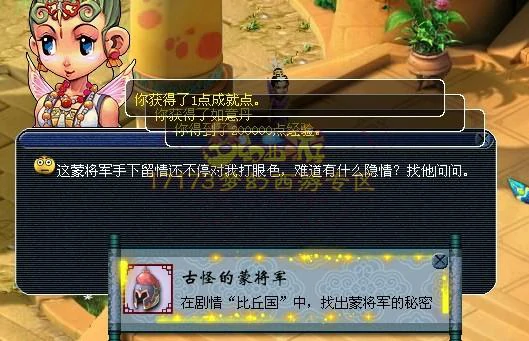 梦幻西游比丘国剧情攻略,梦幻西游