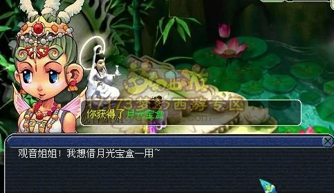 梦幻西游比丘国剧情攻略,梦幻西游